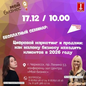 Как продавать в 2026 году? Научат лучшие