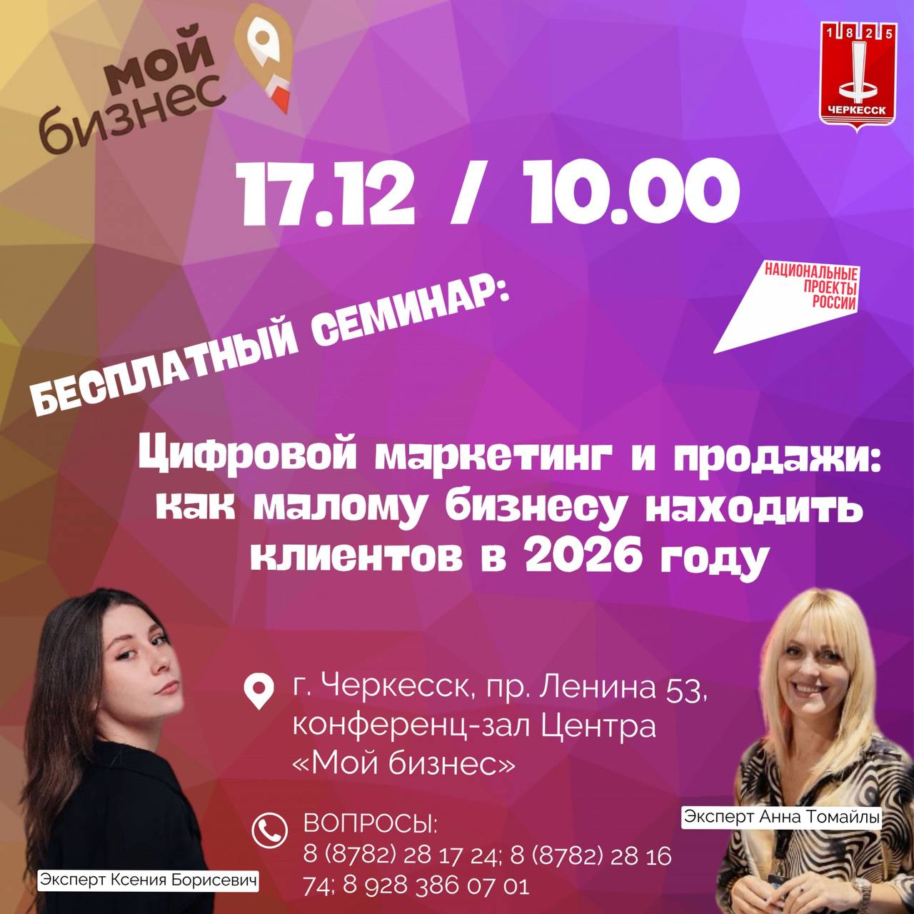 Как продавать в 2026 году? Научат лучшие