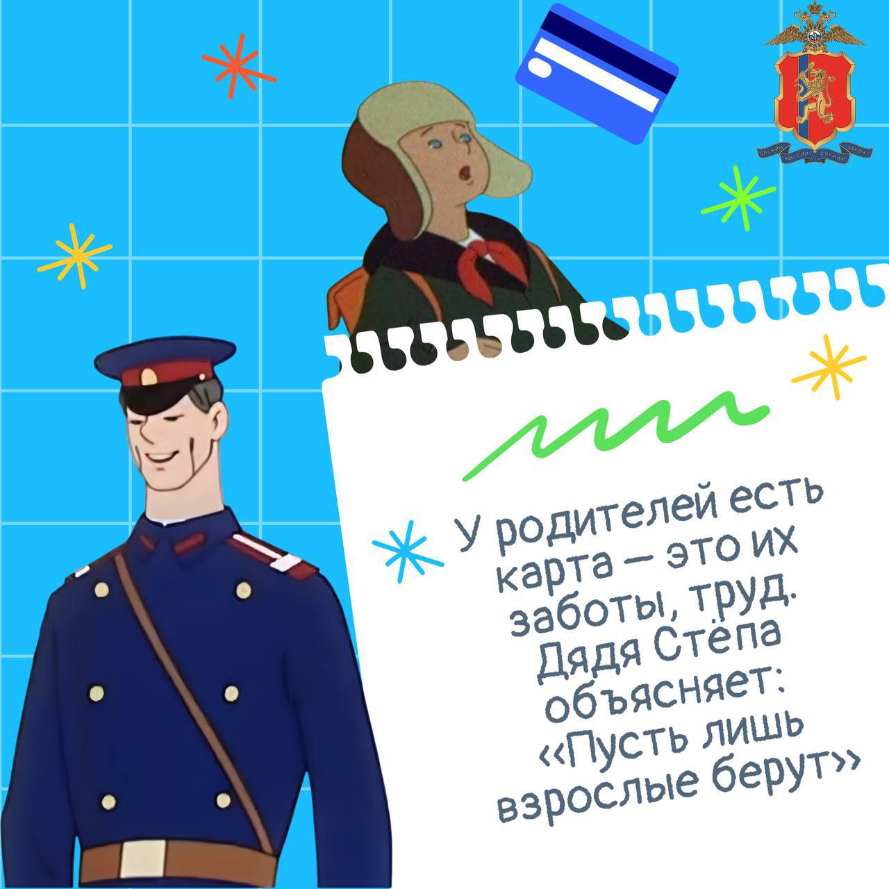 Кто не знает Дядю Стёпу? Дядя Стёпа всем знаком! И сегодня Дядя Стёпа Объяснит про бой с врагом Кто не знает Дядю Стёпу? Дядя Стёпа всем знаком! И сегодня Дядя Стёпа Объяснит про бой с врагом