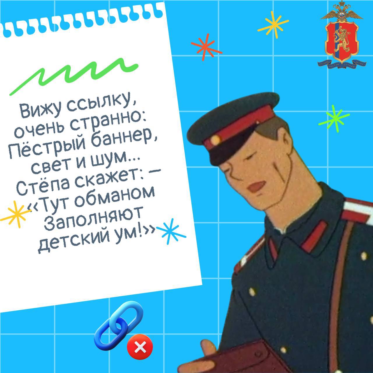 Кто не знает Дядю Стёпу? Дядя Стёпа всем знаком! И сегодня Дядя Стёпа Объяснит про бой с врагом Кто не знает Дядю Стёпу? Дядя Стёпа всем знаком! И сегодня Дядя Стёпа Объяснит про бой с врагом