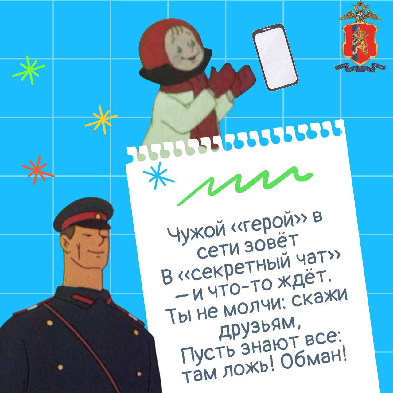 Кто не знает Дядю Стёпу? Дядя Стёпа всем знаком! И сегодня Дядя Стёпа Объяснит про бой с врагом Кто не знает Дядю Стёпу? Дядя Стёпа всем знаком! И сегодня Дядя Стёпа Объяснит про бой с врагом