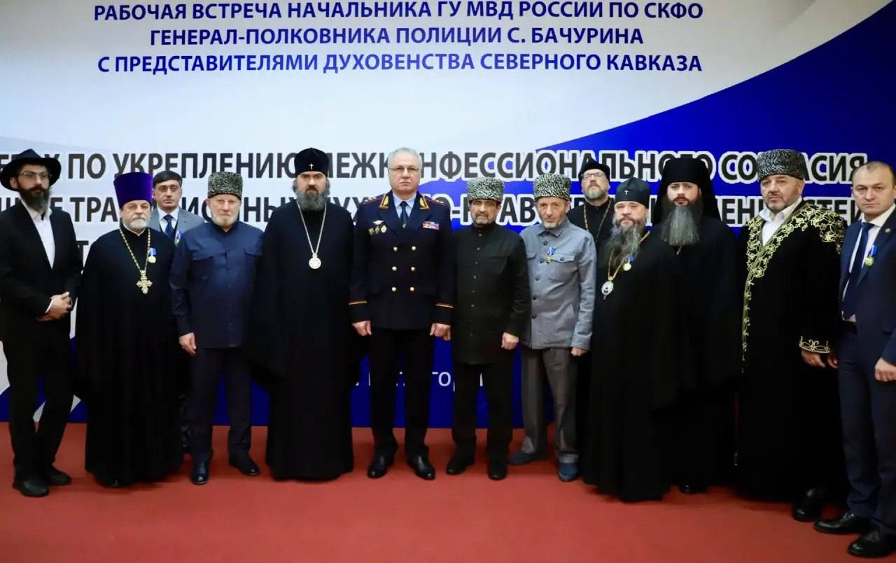 Начальник ГУ МВД России по СКФО Сергей Бачурин провёл встречу с представителями духовенства Северо-Кавказского региона Начальник ГУ МВД России по СКФО Сергей Бачурин провёл встречу с представителями духовенства Северо-Кавказского региона