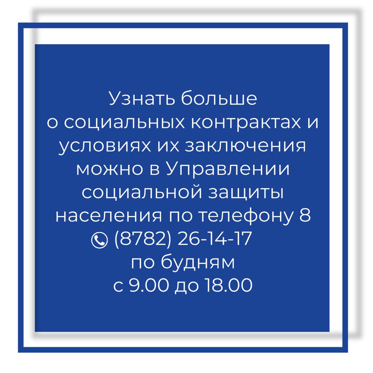 Алексей Баскаев: В Черкесске объем финансирования соцконтрактов за год вырос в 2,4 раза Алексей Баскаев: В Черкесске объем финансирования соцконтрактов за год вырос в 2,4 раза