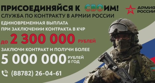 Служба Родине - это выбор сильных!