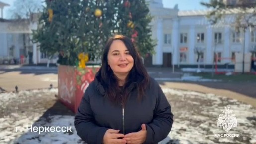 35 лет МЧС России. Жители Карачаево-Черкесской Республики поздравляют сотрудников чрезвычайного ведомства с профессиональным праздником Подписывайся на МЧС России в MAX | ВК