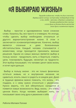 «Поиск делает человека личностью»