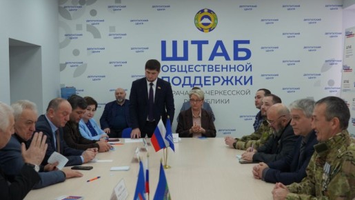 Депутаты Парламента КЧР встретились с ветеранами СВО