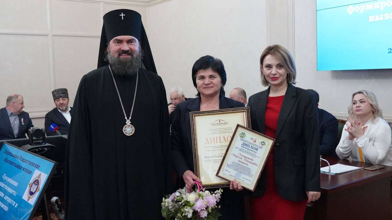 В Парламенте КЧР прошли Епархиальные Рождественские образовательные чтения В Парламенте КЧР прошли Епархиальные Рождественские образовательные чтения