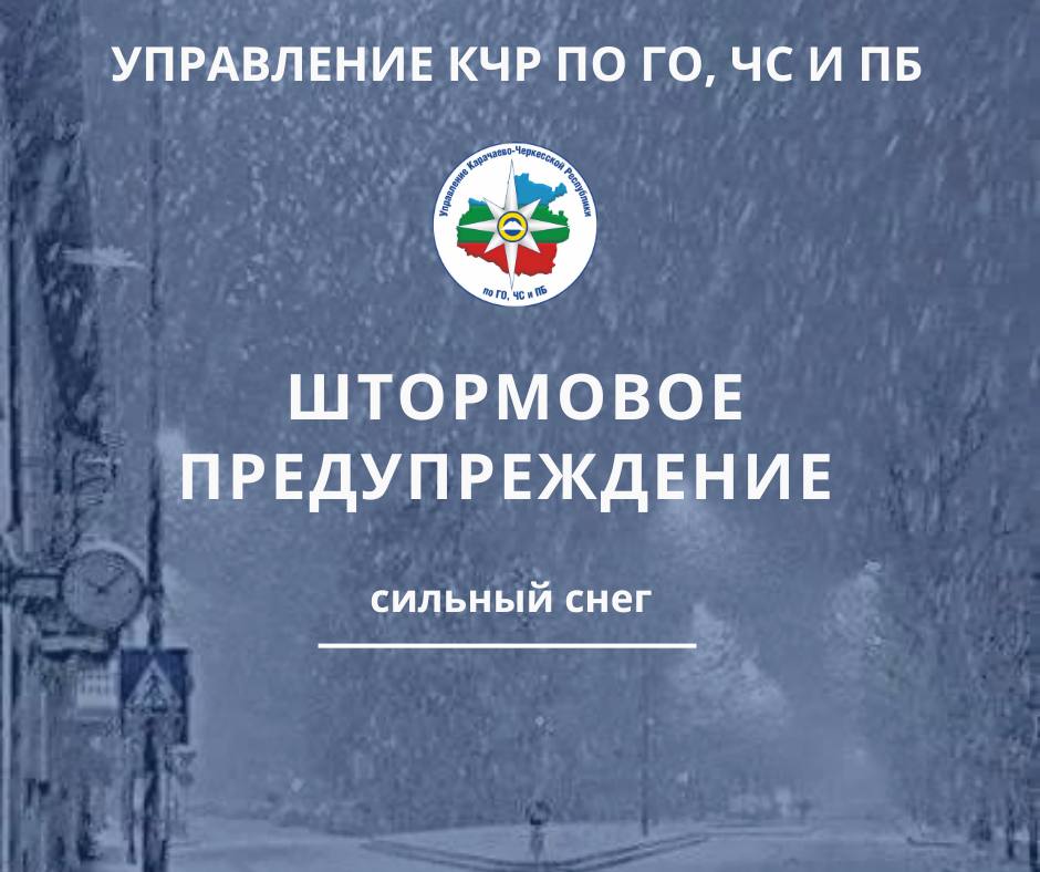 Уважаемые жители и гости Карачаево-Черкесской Республики