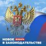 Пенсии и оплата труда вырастут, для многодетных семей введут новую выплату, а службу добровольцев в зоне СВО учтут в выслуге лет