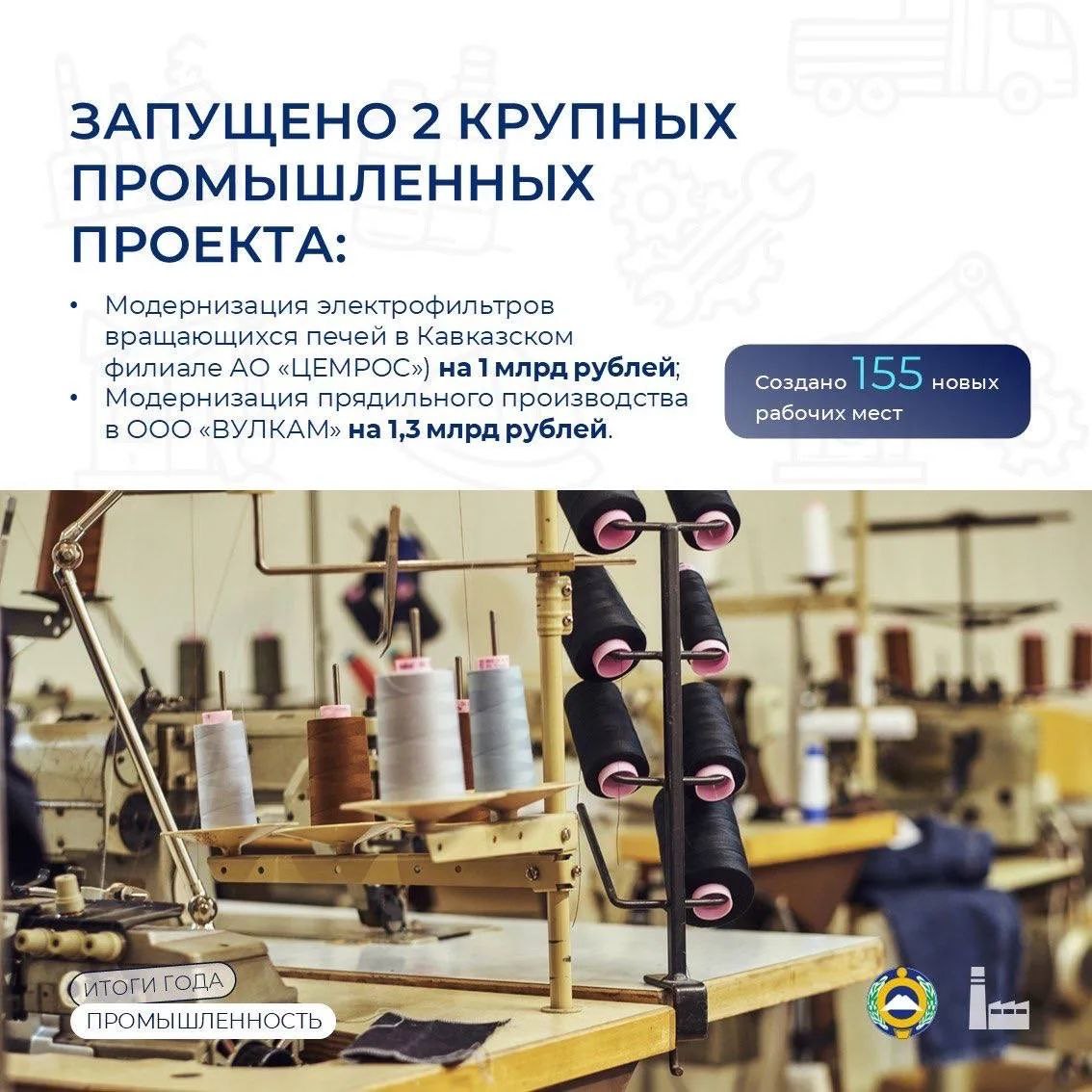 Глава Карачаево-Черкесии Рашид Темрезов на своей странице в MAX поделился итогами года в сфере промышленности и энергетики Глава Карачаево-Черкесии Рашид Темрезов на своей странице в MAX поделился итогами года в сфере промышленности и энергетики