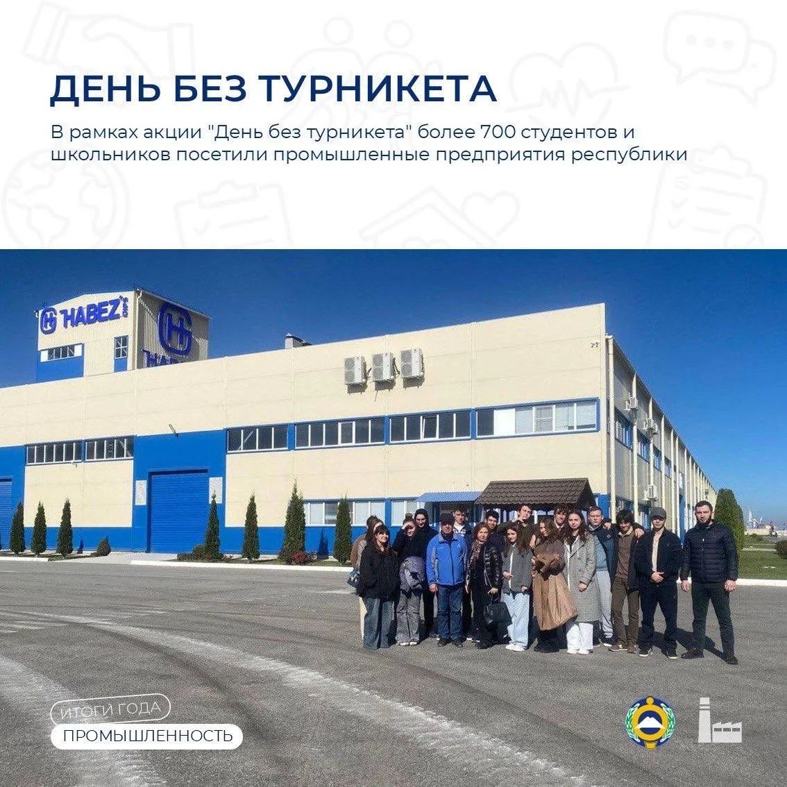 Глава Карачаево-Черкесии Рашид Темрезов на своей странице в MAX поделился итогами года в сфере промышленности и энергетики Глава Карачаево-Черкесии Рашид Темрезов на своей странице в MAX поделился итогами года в сфере промышленности и энергетики