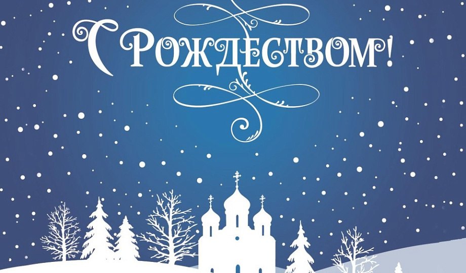 Дорогие земляки, православные христиане!