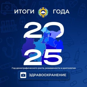 Глава КЧР Рашид Темрезов подвел итого развития отрасли здравоохранения Карачаево-Черкесии в 2025 году