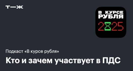 Долгосрочные сбережения: как программа за два года привлекла 9 миллионов участников