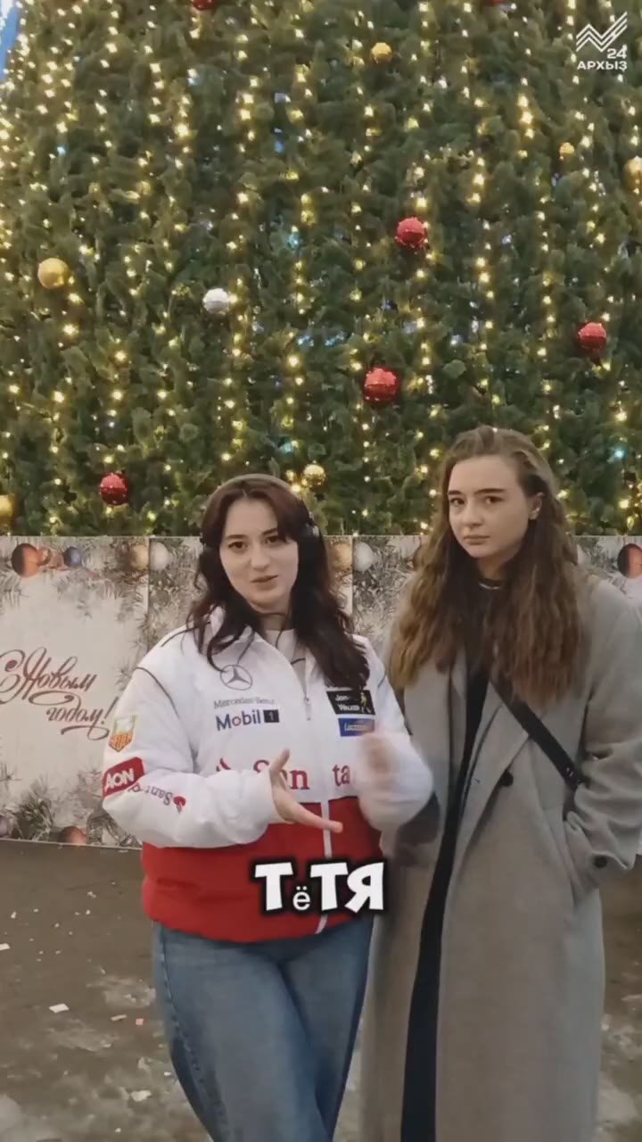 Новый год — семейный праздник