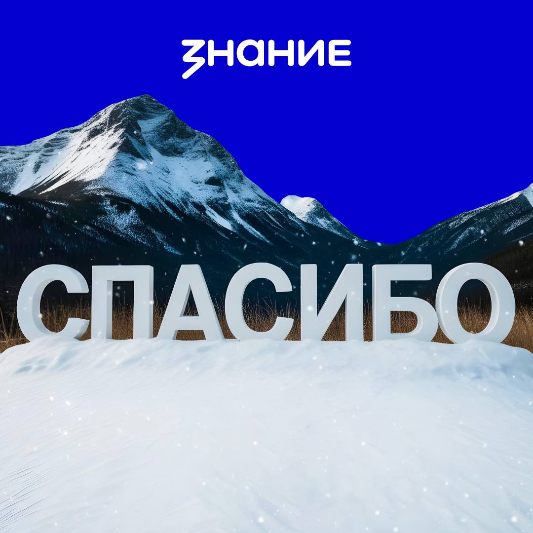 Скажите «спасибо» — и мир станет чуточку добрее