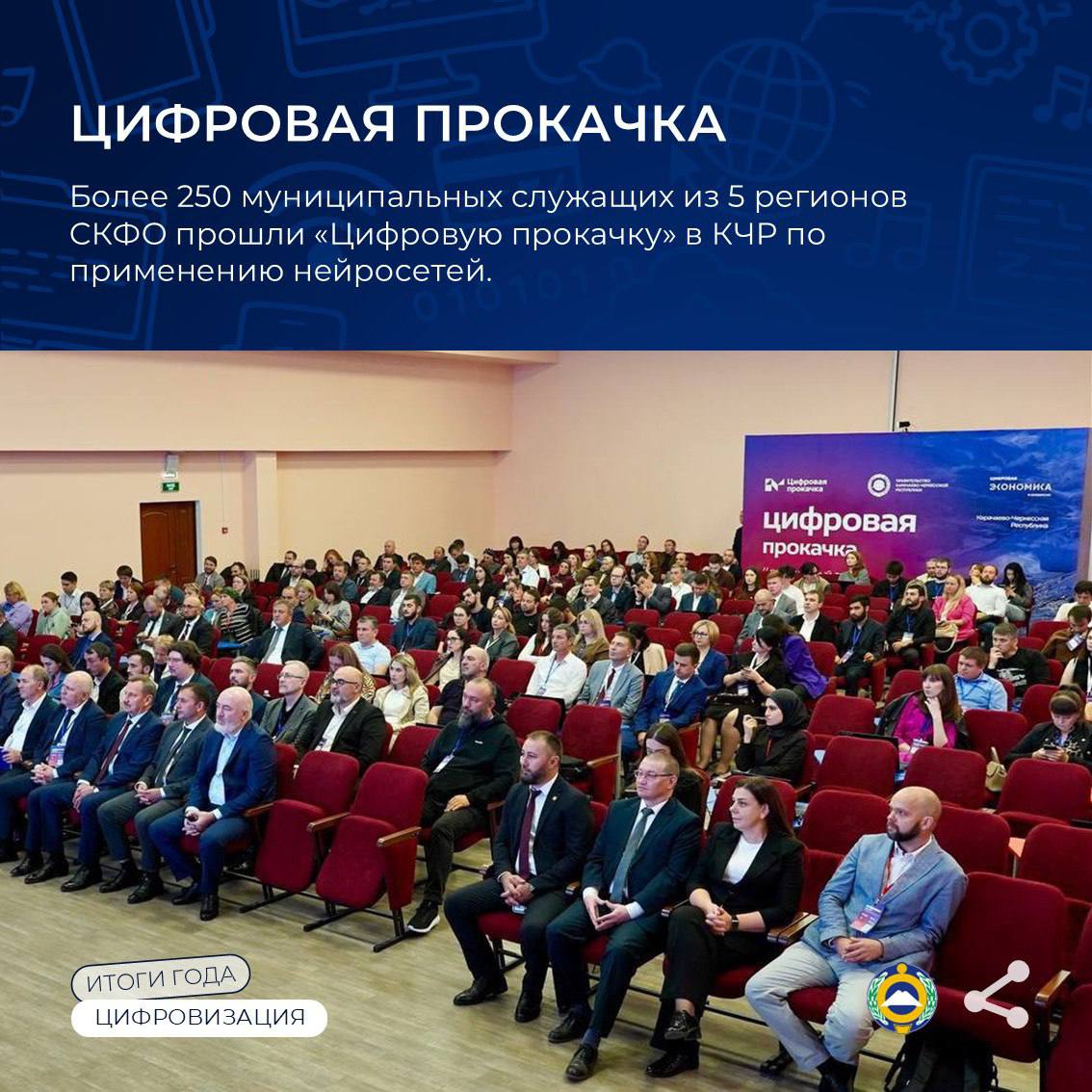 Глава КЧР Рашид Темрезов подвел итоги цифрового развития Карачаево-Черкесии в 2025 году Глава КЧР Рашид Темрезов подвел итоги цифрового развития Карачаево-Черкесии в 2025 году