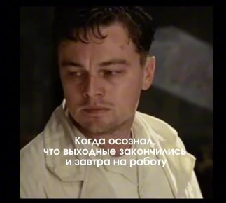 Ну вот и все, новогодние каникулы подошли к концу, и уже завтра возвращаемся к привычным будням