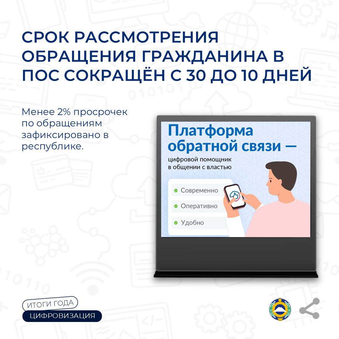 Глава КЧР Рашид Темрезов подвел итоги цифрового развития Карачаево-Черкесии в 2025 году Глава КЧР Рашид Темрезов подвел итоги цифрового развития Карачаево-Черкесии в 2025 году