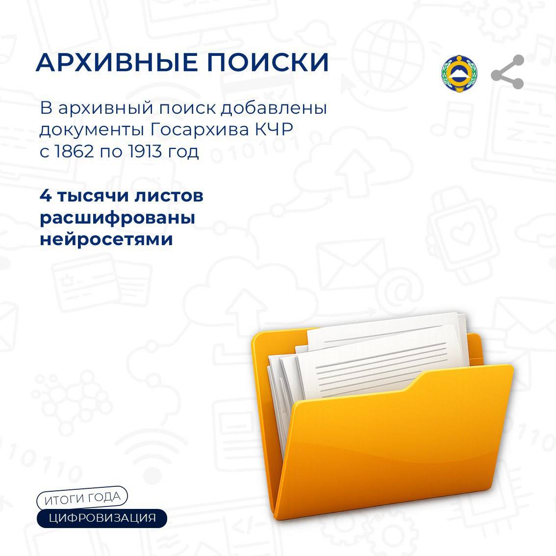 Глава КЧР Рашид Темрезов подвел итоги цифрового развития Карачаево-Черкесии в 2025 году Глава КЧР Рашид Темрезов подвел итоги цифрового развития Карачаево-Черкесии в 2025 году