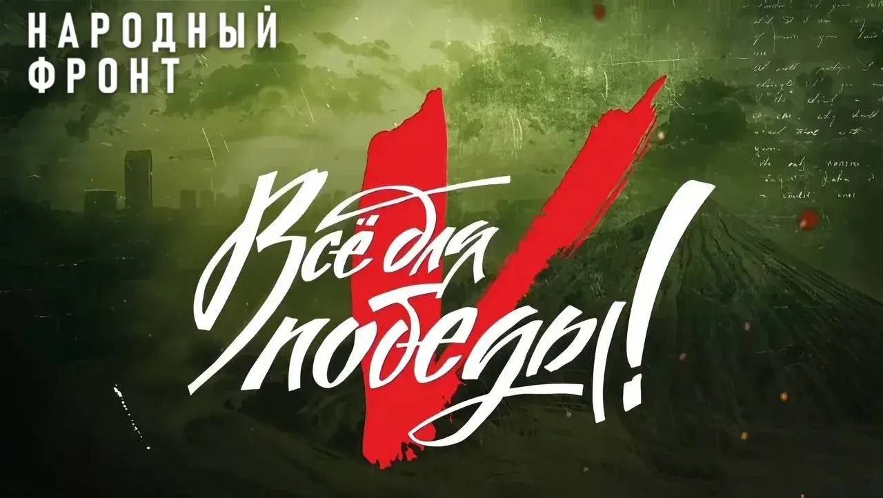 Благотворительный концерт "ВСЁ ДЛЯ ПОБЕДЫ!"