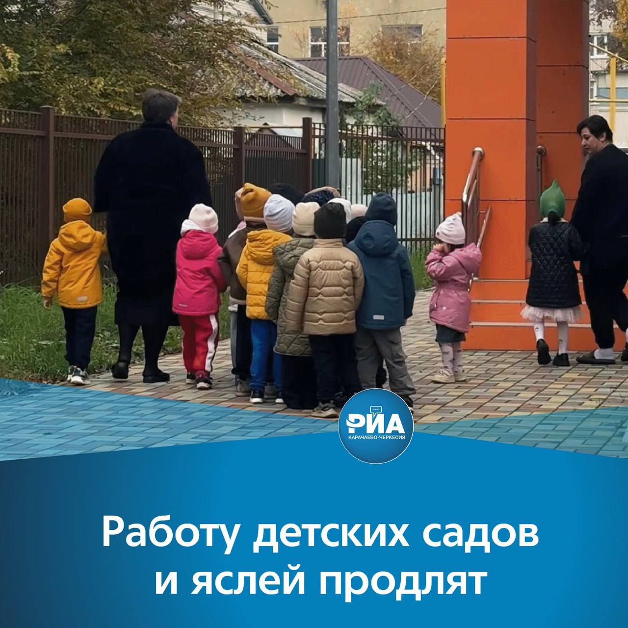 Владимир Путин поручил правительству проработать вопрос продления работы ясельных групп и детских садов до 20:00