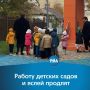 Владимир Путин поручил правительству проработать вопрос продления работы ясельных групп и детских садов до 20:00