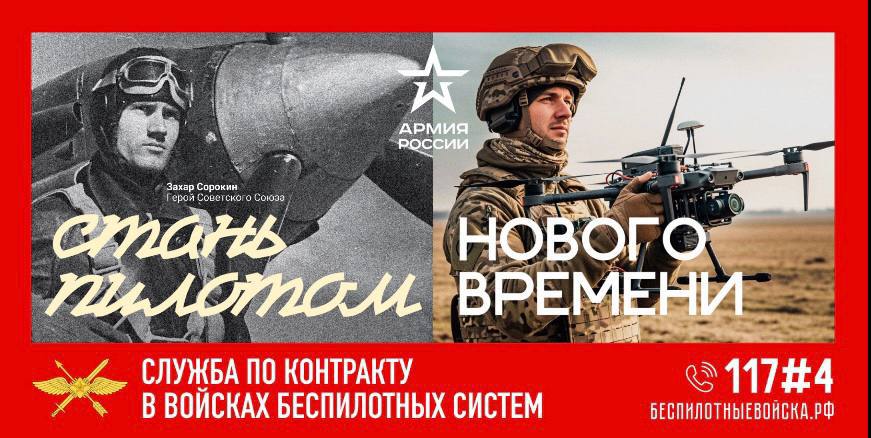 В Карачаево-Черкесии идет набор кандидатов в новый род войск беспилотных систем