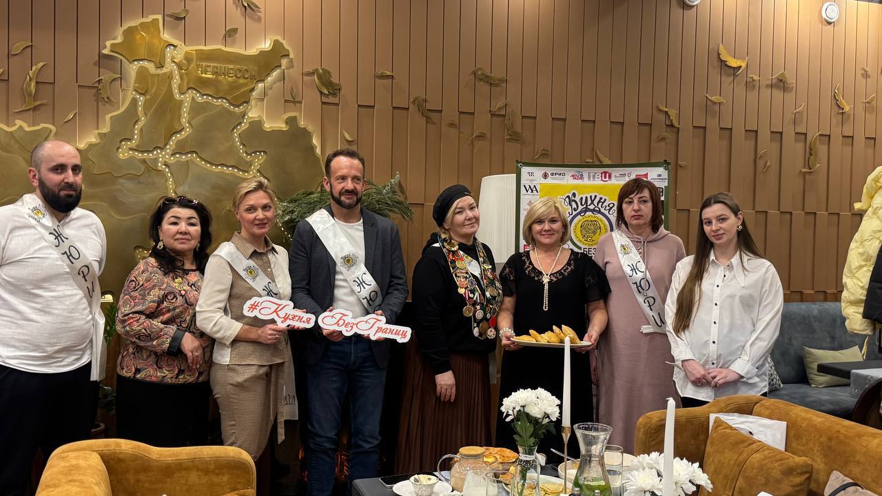 Форум гостеприимства «Кухня без границ» завершился в Карачаево-Черкесии Форум гостеприимства «Кухня без границ» завершился в Карачаево-Черкесии