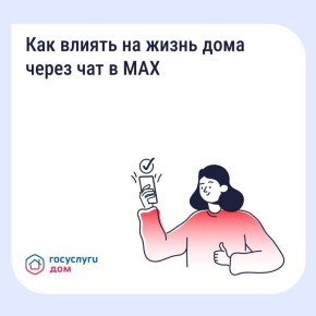 ��� ������ �� ����� ���� ����� ��� � MAX? ���������!