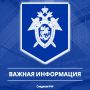 Региональное следственное управление предупреждает об опасности заключения договоров с «лжеюристами»