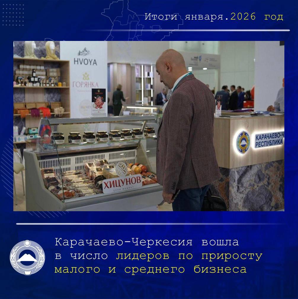 Глава КЧР Рашид Темрезов подвел итоги января Глава КЧР Рашид Темрезов подвел итоги января