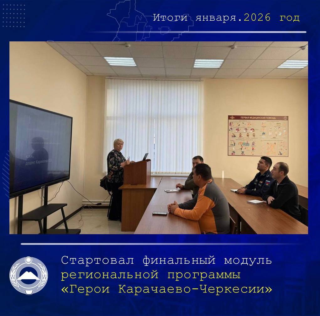 Глава КЧР Рашид Темрезов подвел итоги января Глава КЧР Рашид Темрезов подвел итоги января