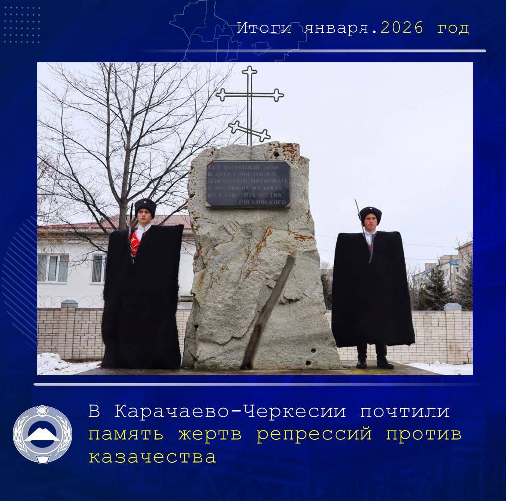 Глава КЧР Рашид Темрезов подвел итоги января Глава КЧР Рашид Темрезов подвел итоги января