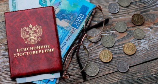 440 тысяч рублей на руках: кто может получить единовременную выплату накопительной пенсии в 2026 году