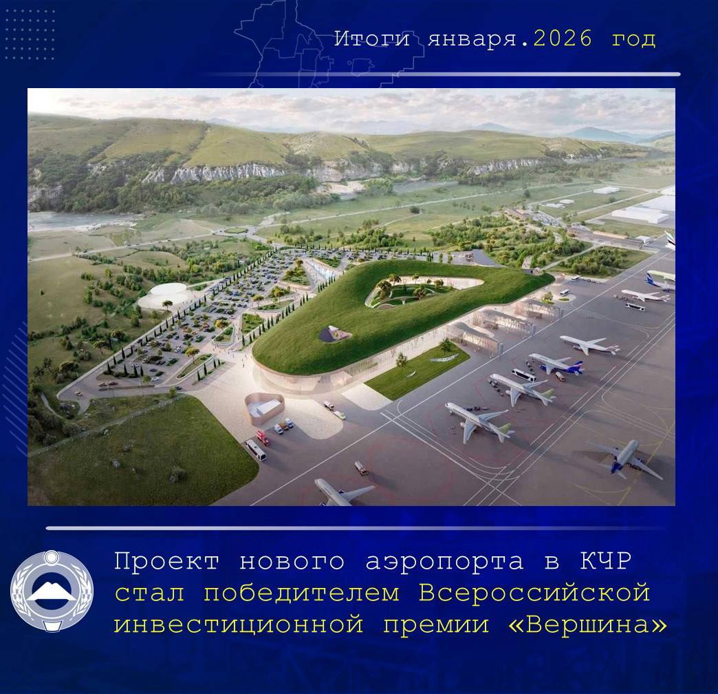 Глава КЧР Рашид Темрезов подвел итоги января Глава КЧР Рашид Темрезов подвел итоги января