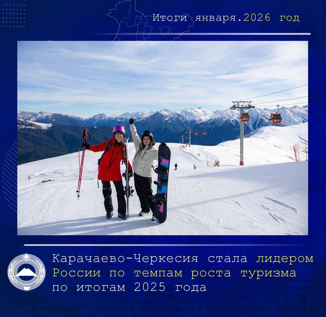 Глава КЧР Рашид Темрезов подвел итоги января Глава КЧР Рашид Темрезов подвел итоги января