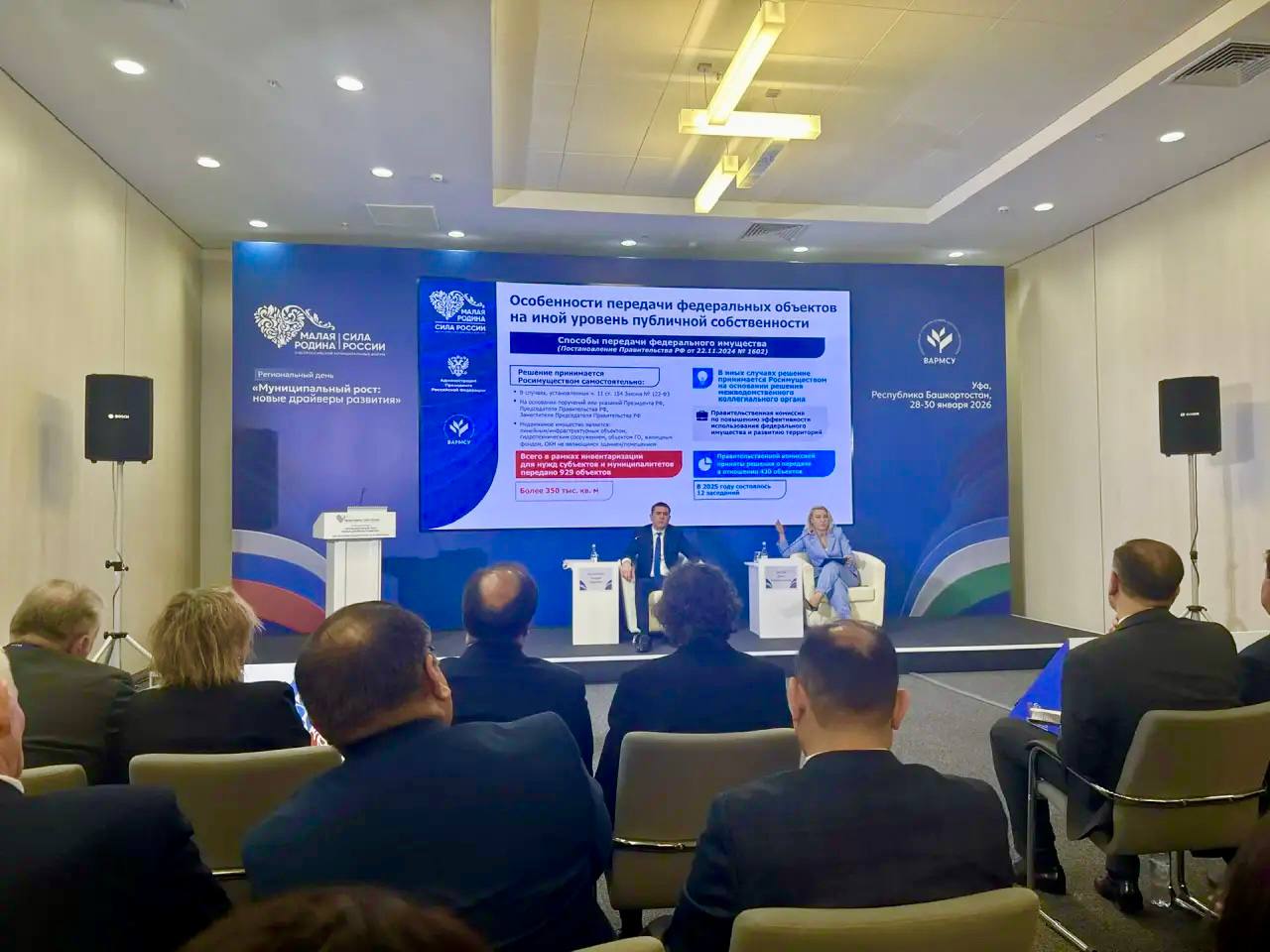 «Малая Родина — сила России»: новый взгляд на экономику! «Малая Родина — сила России»: новый взгляд на экономику!