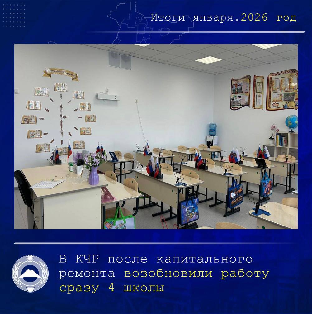 Глава КЧР Рашид Темрезов подвел итоги января Глава КЧР Рашид Темрезов подвел итоги января