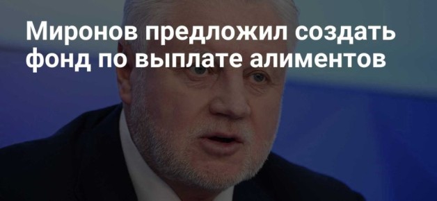 Алиментный фонд 2026: возможность поддержки или миф?
