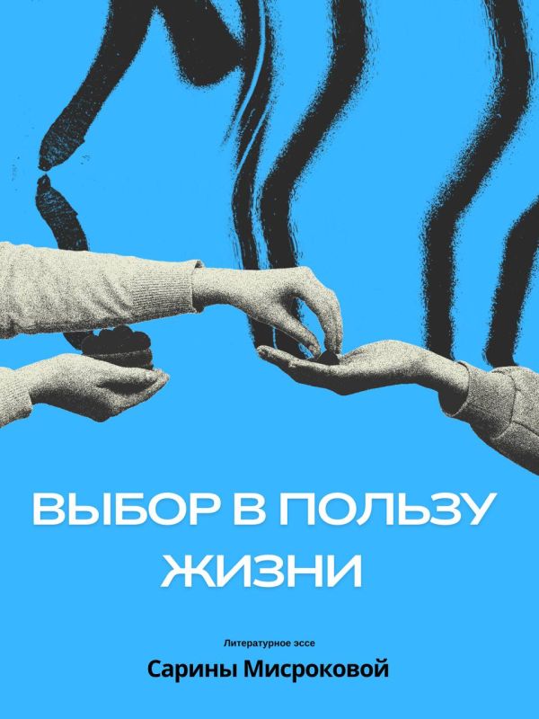 Оцените конкурсную работу ученицы СОШ №10 Сарины Мисроковой на антинаркотическую тему