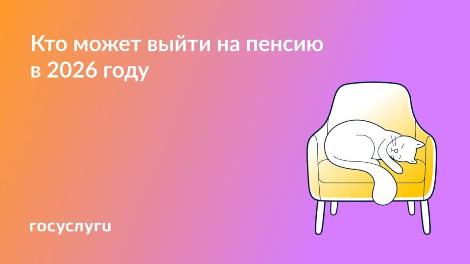 ��� ����� ����� � ������� � 2026 ����