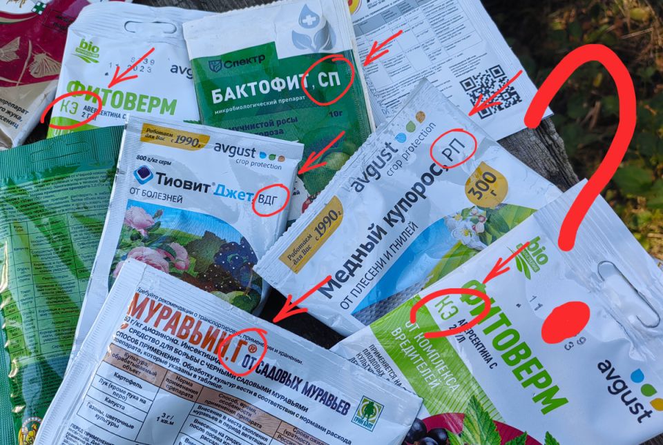 Пестициды: что значат буквы на упаковках и как их использовать