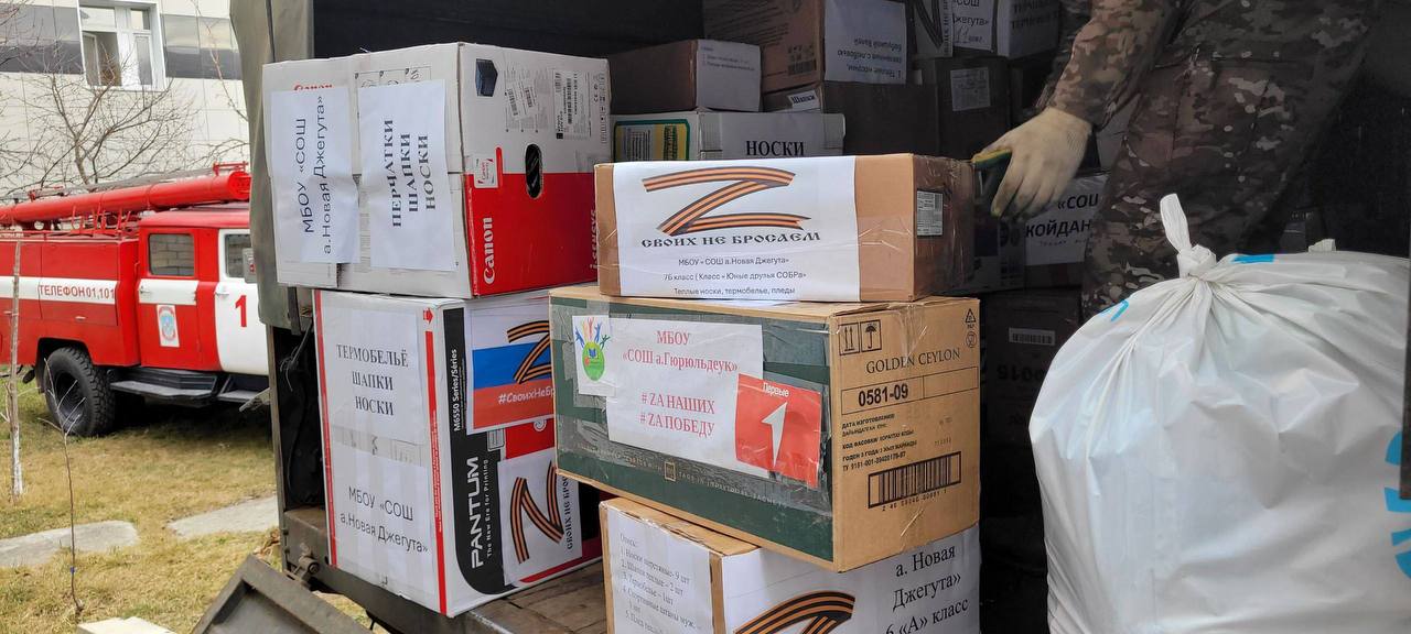 Крупные партии гуманитарной помощи для военнослужащих, выполняющих задачи в зоне СВО, отправили на днях из Малокарачаевского и Усть-Джегутинского районов