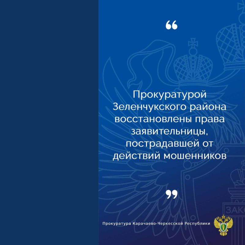 Прокуратурой Зеленчукского района проведена проверка по обращению