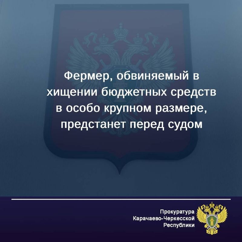 Прокуратура города Черкесска утвердила обвинительное заключение по уголовному делу в отношении местного жителя