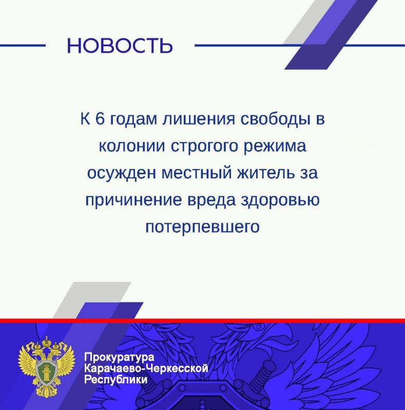 Карачаевский городской суд вынес приговор по уголовному делу в отношении 41-летнего местного жителя