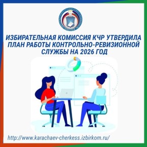 ������������� �������� ��� ��������� ���� ������ ����������-����������� ������ �� 2026 ���