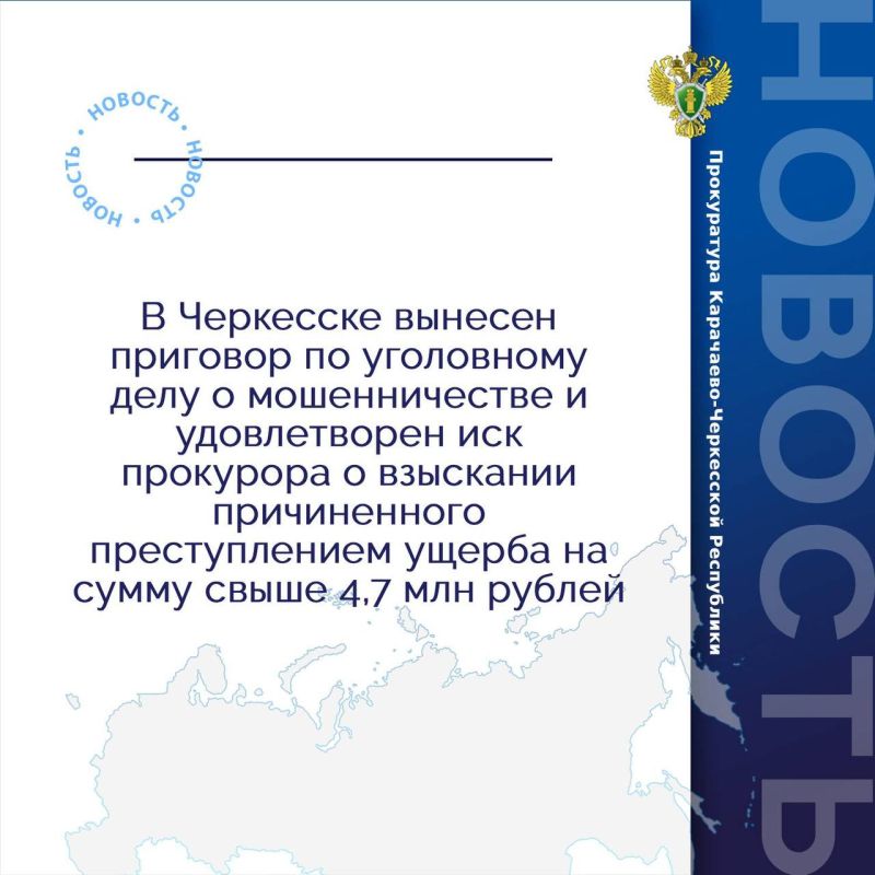Черкесский городской суд вынес приговор по уголовному делу в отношении 49-летней местной жительницы